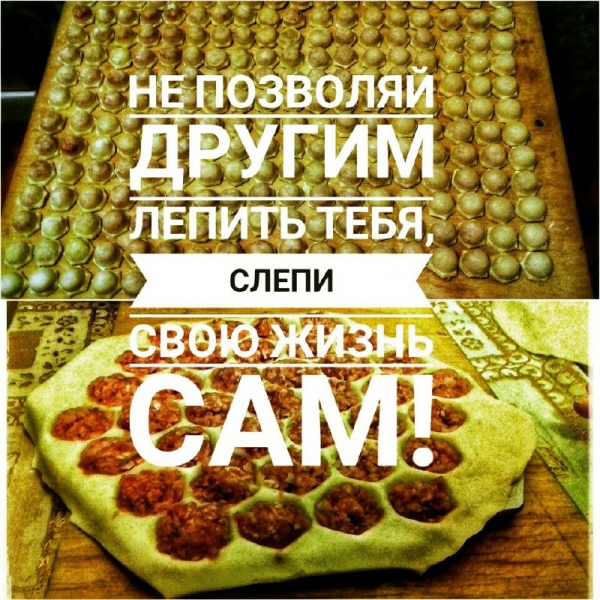 Зачастую под словами "слепить...