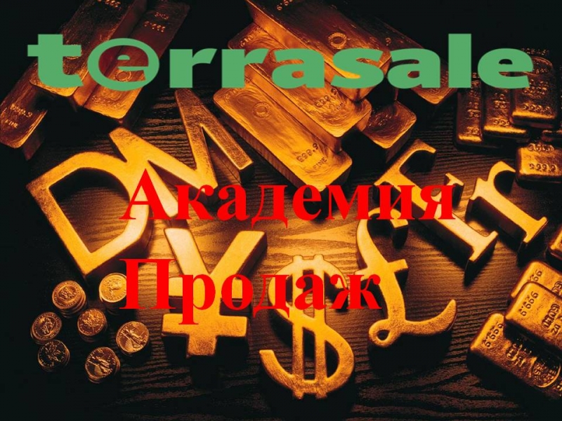 Ты – Продавец! \\nНе знал?!\\n\\nПривет...