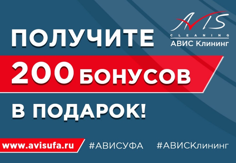 ДАРИМ 200 БОНУСОВ КАЖДОМУ!\\n\\nЕсли Вы...