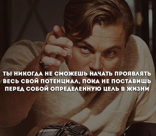 \\n▪ Если ты не знаешь, чего ты хочешь...