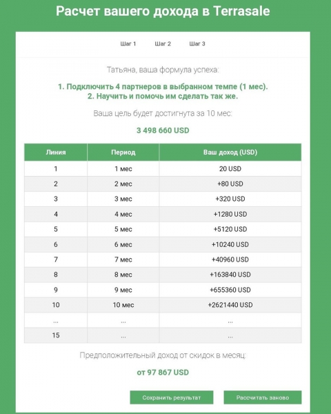 Хочешь также или больше?\\n\\nВ...