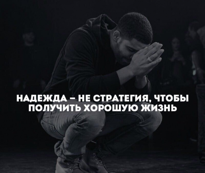 • Никто не придет спасать вас от...