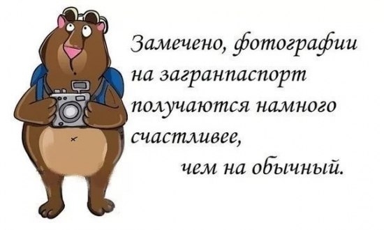 #паспорт #загранпаспорт #terra_travel...