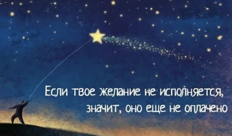 Притча о цене желания...\\n\\nПожалуй,...