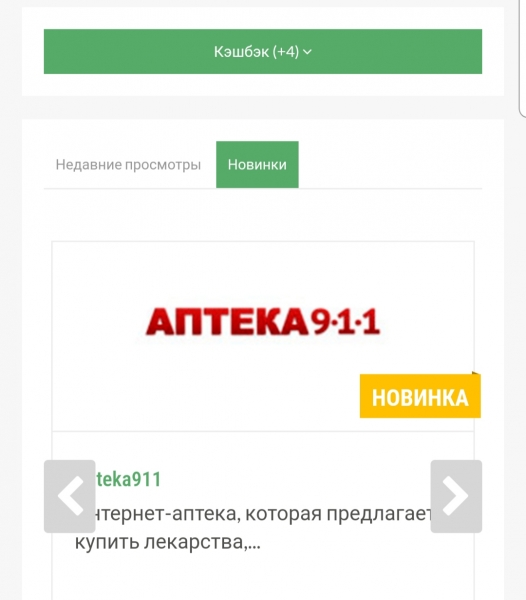 ⚜Что такое кэшбэк и как это...