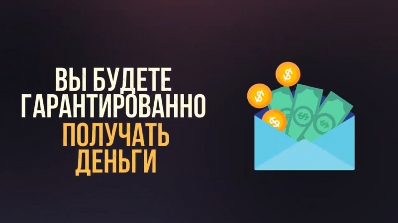 КАК ЗАРАБАТЫВАТЬ В ИНТЕРНЕТЕ? БЕЗ...