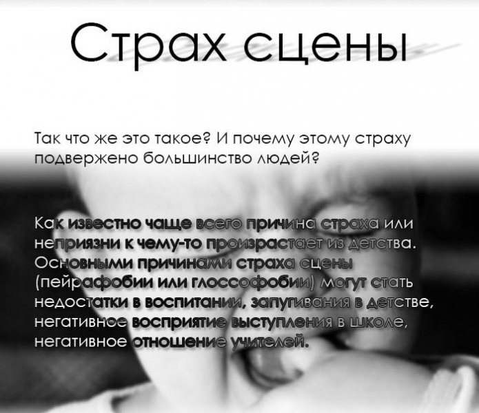 Главное Препятствие начинающего...