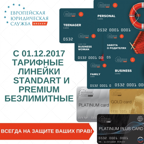 Уважаемые Клиенты Европейской...