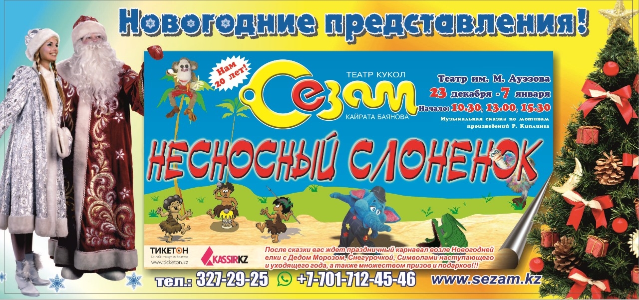 программа городок новый год. новогодние представления алматы. новогодние представления для детей рязань. новогодняя афиша новогоднее представление.