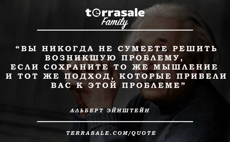 Решить никогда. Эйнштейн вы никогда не сумеете решить проблему. Вы никогда не сумеете решить возникшую проблему. Альберт Эйнштейн вы никогда не сумеете решить возникшую проблему. Вы никогда не сумеете решить проблему, если.