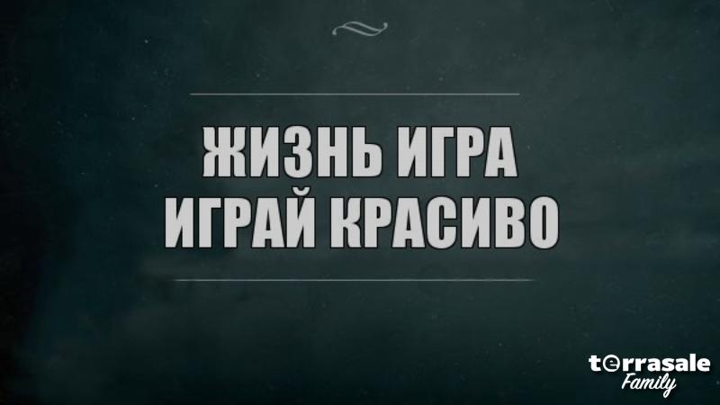 Стратегия Игры под названием...