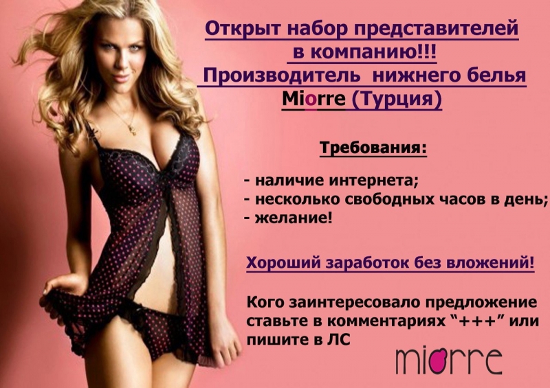 Если заинтересовала работа, пишите на...