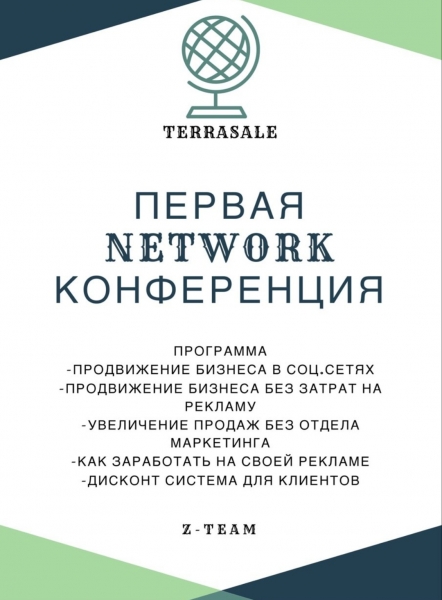 Онлайн-конференция...