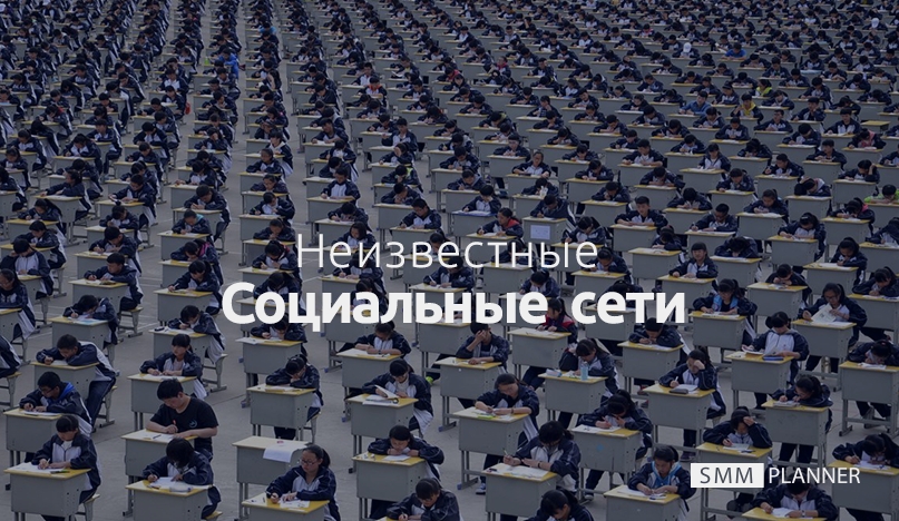 Много вовсе. Неизвестная соц сеть.