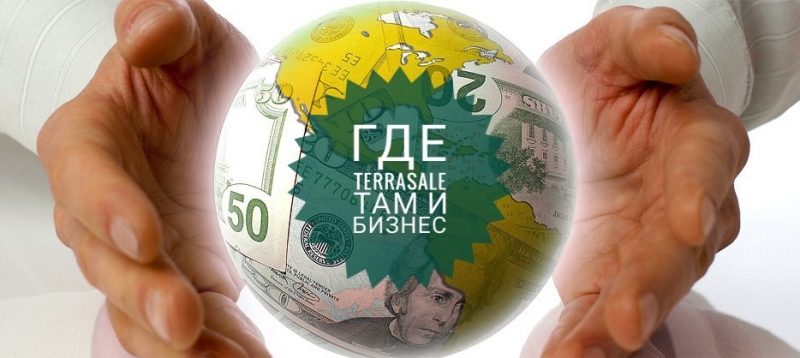 TERRASALE Что это? Выгода для...