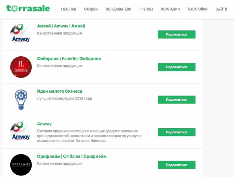 Социальная сеть Terrasale -...