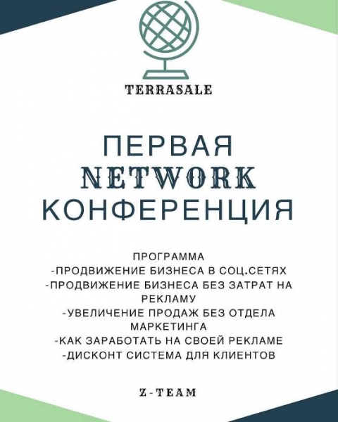 КОНФЕРЕНЦИЯ ПО ПРОДВИЖЕНИЮ БИЗНЕСА В...