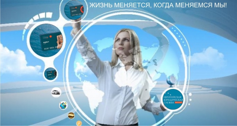 Наша жизнь — это правовое поле....