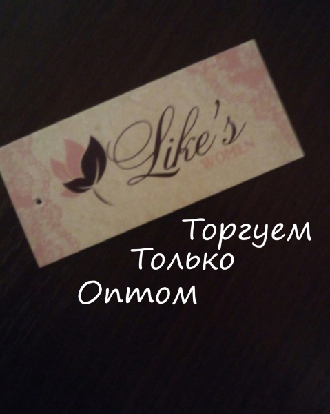 Склад на колёсах для оптовых...