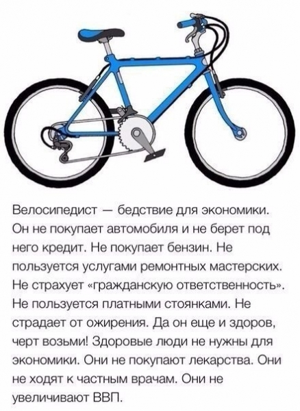 Пора переходить на велосипед! Ух......