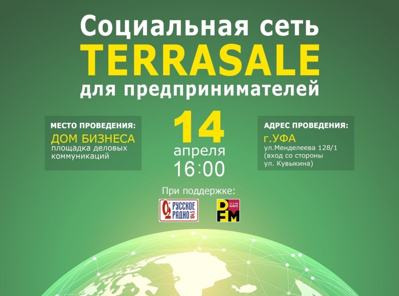 Приглашаем на презентацию возможностей...