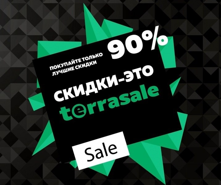 ⭐️ КАК ПОЛЬЗОВАТЬСЯ TERRASALE...