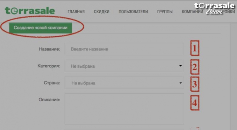 ⭐️ ⭐️ ⭐️ Как создать Компанию в...