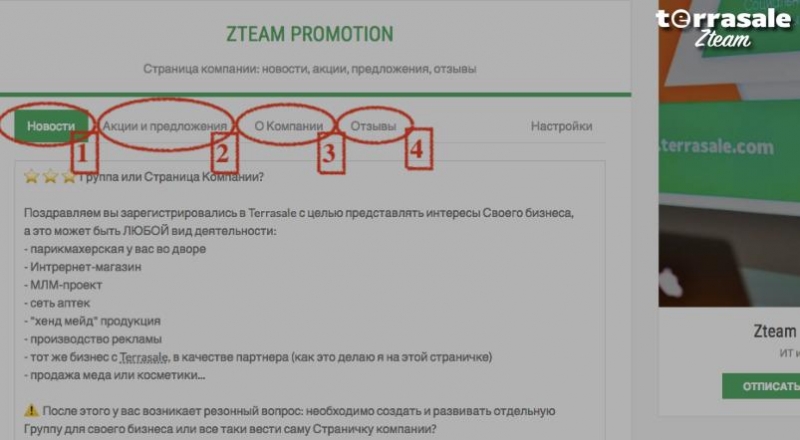 ⭐️ ⭐️ ⭐️ Группа или Страница...