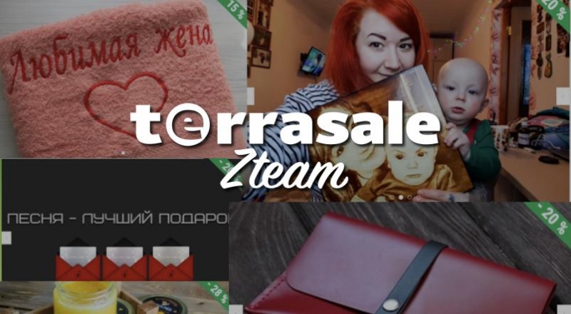  ⭐️  ⭐️  ⭐️  В Terrasale только...
