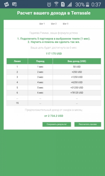 Удача любит уверенных!\\n\\nВсем...