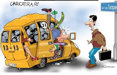 Чем может закончится поездка на...