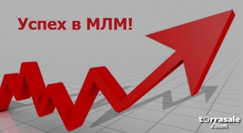 Самый важный секрет сетевого...