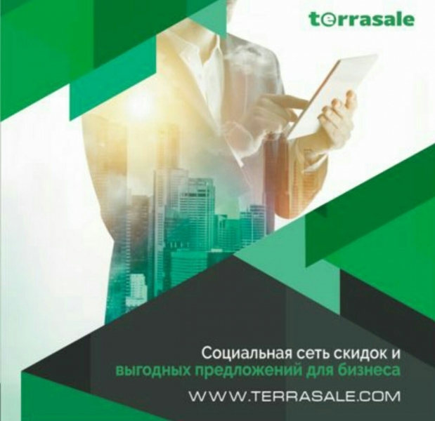Terrasale - социальная сеть с большими...