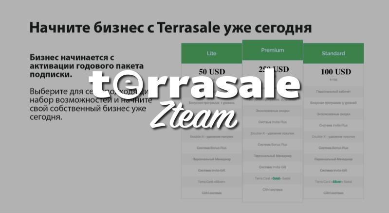 ⭐️ ⭐️ ⭐️ В чем разница между Пакетами...