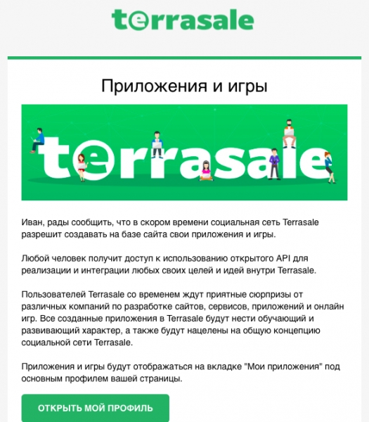 ⭐️ ⭐️ ⭐️ Вы еще не поняли что Terrasale...