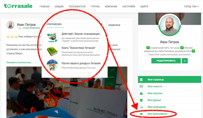 ⭐️ ⭐️ ⭐️ Запуск Приложений в...