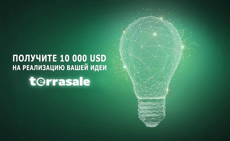 Получите 10 000 долларов на реализацию...