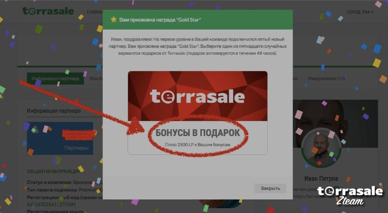 ⭐️ ⭐️ ⭐️ Подарок в 155 000 руб. за...