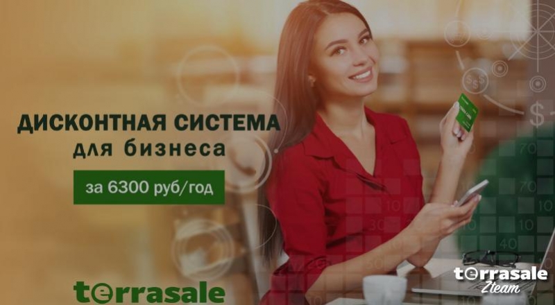 Социальная сеть Terrasale -...