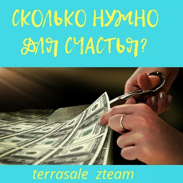 \\nСколько? ? ? \\nСколько тебе нужно...