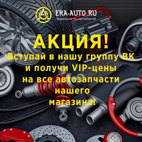 Каждому подписчику VIP-цены на...