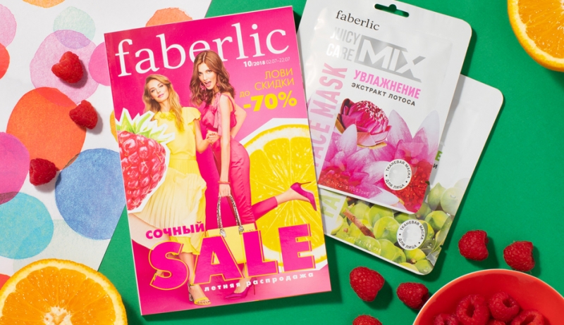 Почувствуй сочный вкус летних скидок:...