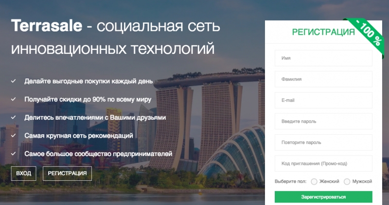 ⭐️ ⭐️ ⭐️  Terrasale - переходит на...