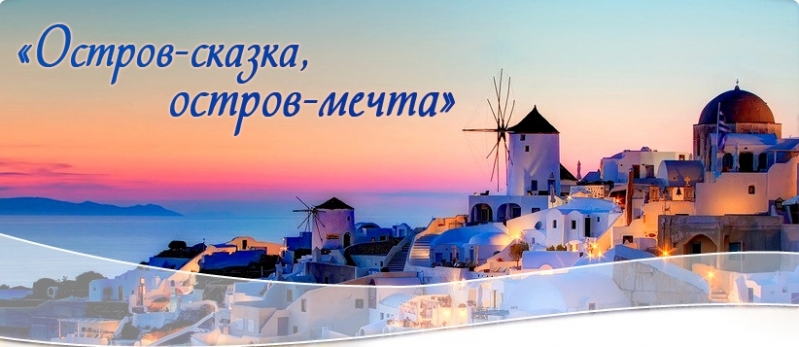 ГРЕЦИЯ!!! Крит - Халкидики из Уфы!!!...