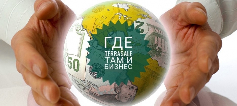 Terrasale - находка для любого...