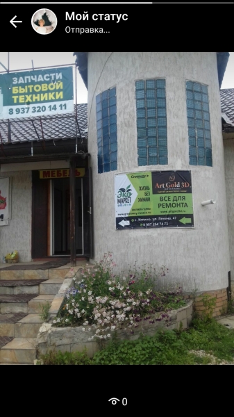 Открыла еще один экомаркет в Иглино,...