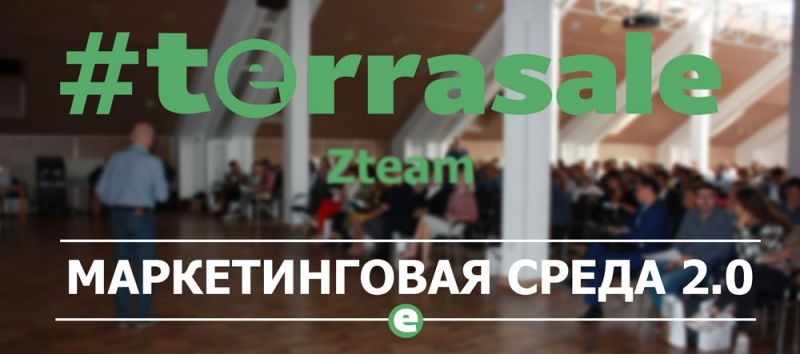 ⭐️ ⭐️ ⭐️ Terrasale на МС...