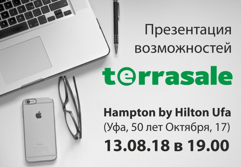 ⭐️ ⭐️ ⭐️ Презентация Terrasale в Уфе...