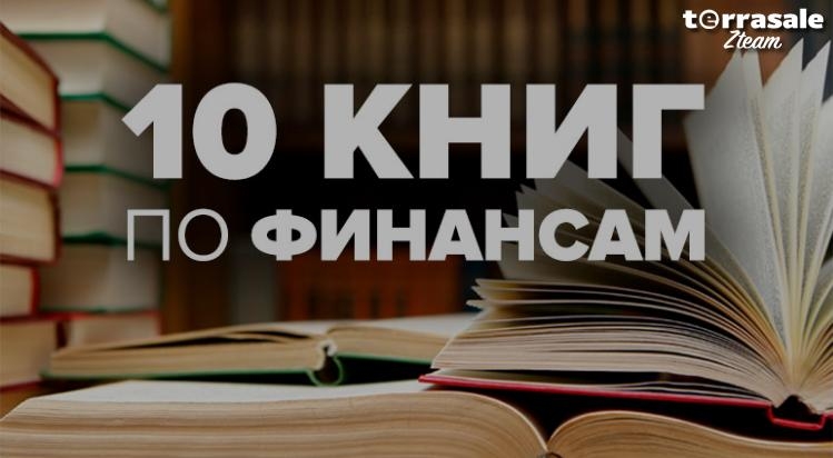 Управление финансами – очень обширная...