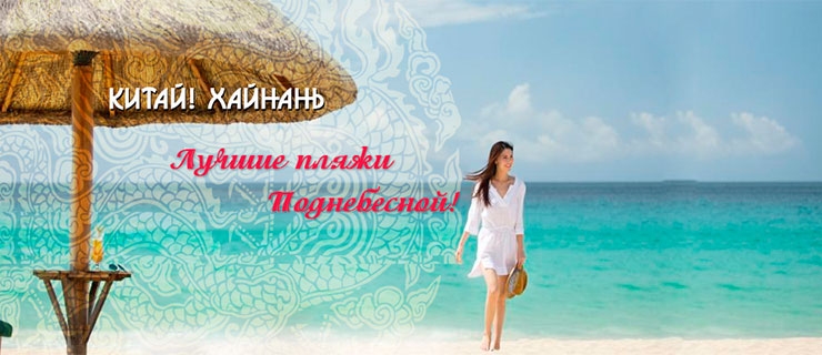 СУПЕР ПРЕДЛОЖЕНИЕ КИТАЙ ИЗ МОСКВЫ \\n...